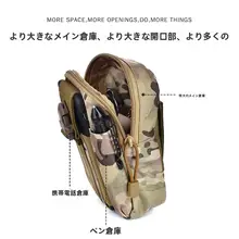 多機能タクティカルウエストポーチ【迷彩・小型・アウトドア・自転車・スマホ用】
