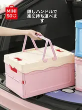 MINISO 折りたたみ可能な収納バスケット【携帯用・洗面用品収納】