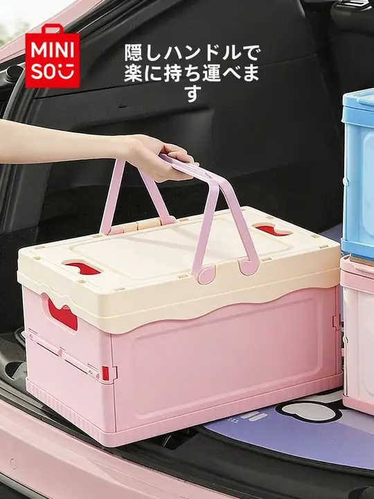 MINISO 折りたたみ可能な収納バスケット【携帯用・洗面用品収納】
