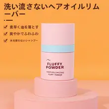 頭皮用オイルコントロールドライシャンプー【白鹅绒使用・さらさら仕上げ】