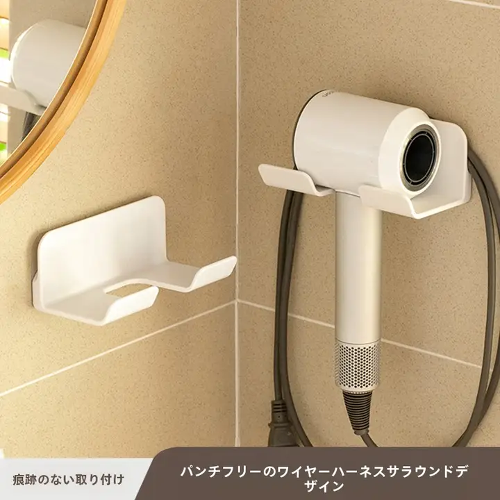 穴あけ不要 ハンドドライヤー収納ラック【浴室・壁掛け・家庭用】