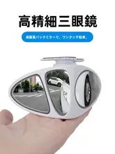 360度パノラマ補助ミラー 前輪の死角 後輪タイヤ 車