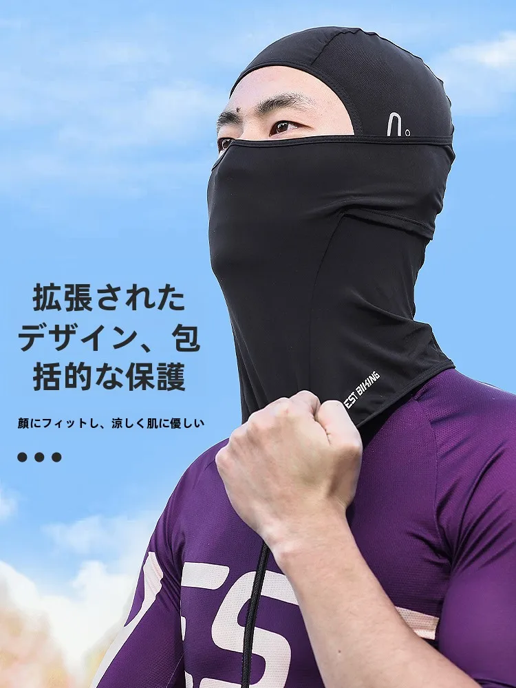 バイク乗りの夏、風にさらされる顔をどう守る？