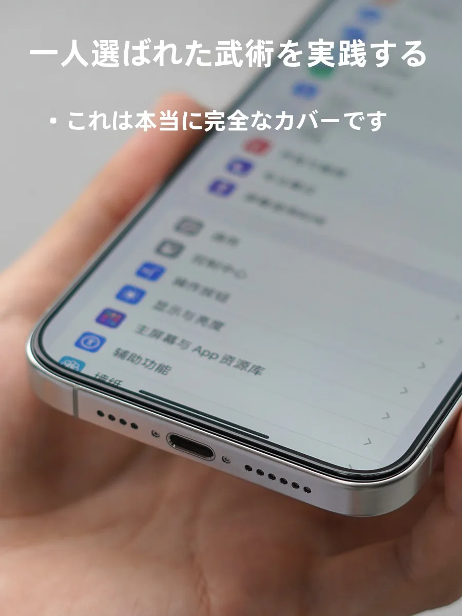 100均 スマホフィルム で失敗しない選び方とは？iPhone 15用の3D強化ガラスフィルムが本当におすすめなのか？