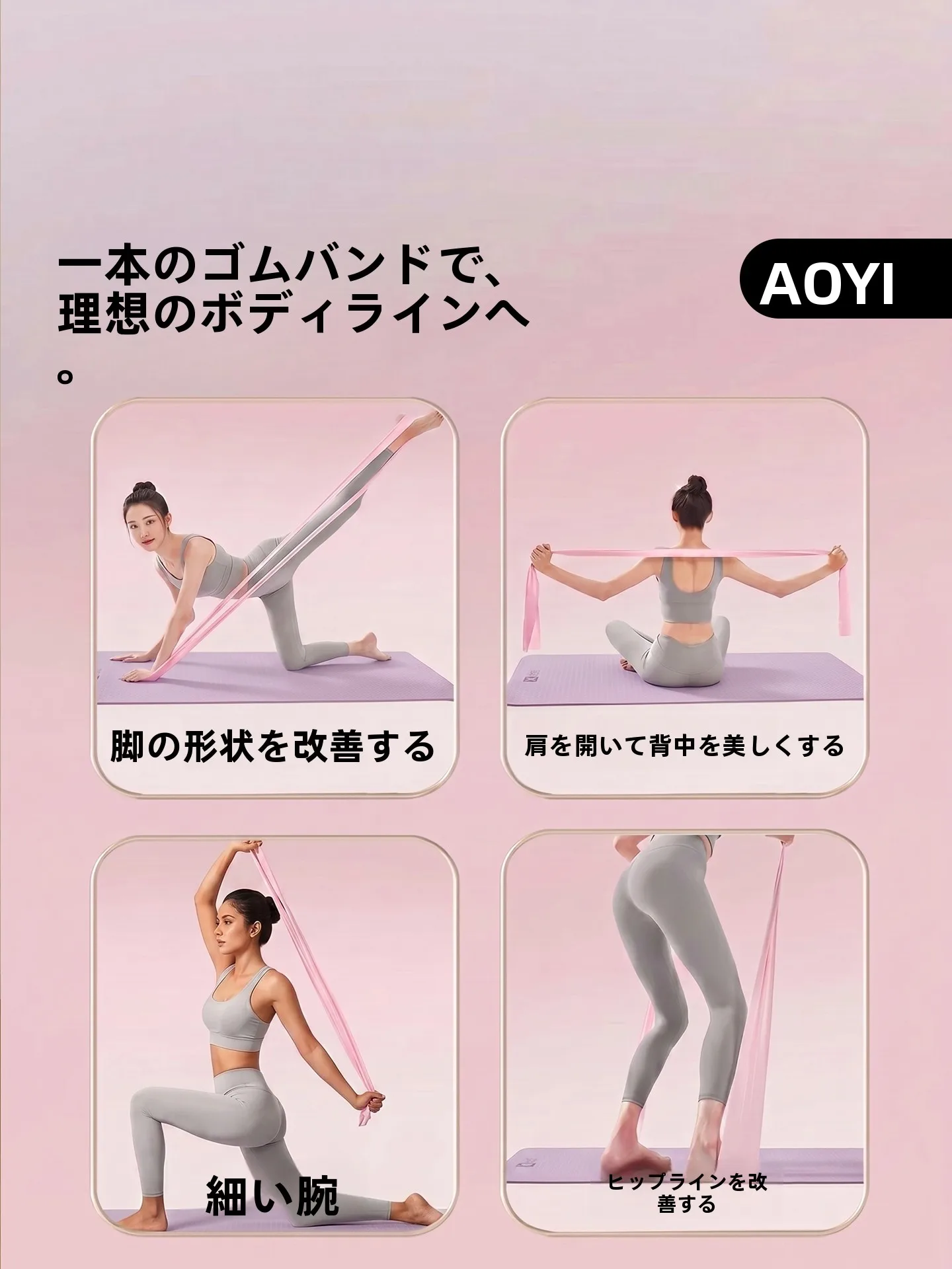 Aoyi リハビリストレッチバンド：ウォールストレッチと自律神経ストレッチに最適な抵抗トレーニングシステム