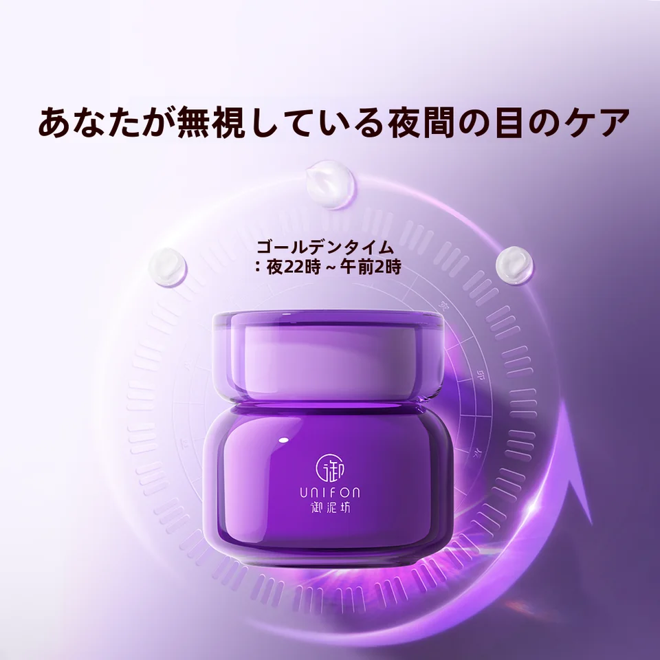 保湿効果抜群のブドウシードアイクリーム【水分補給・目元のスキンケア】