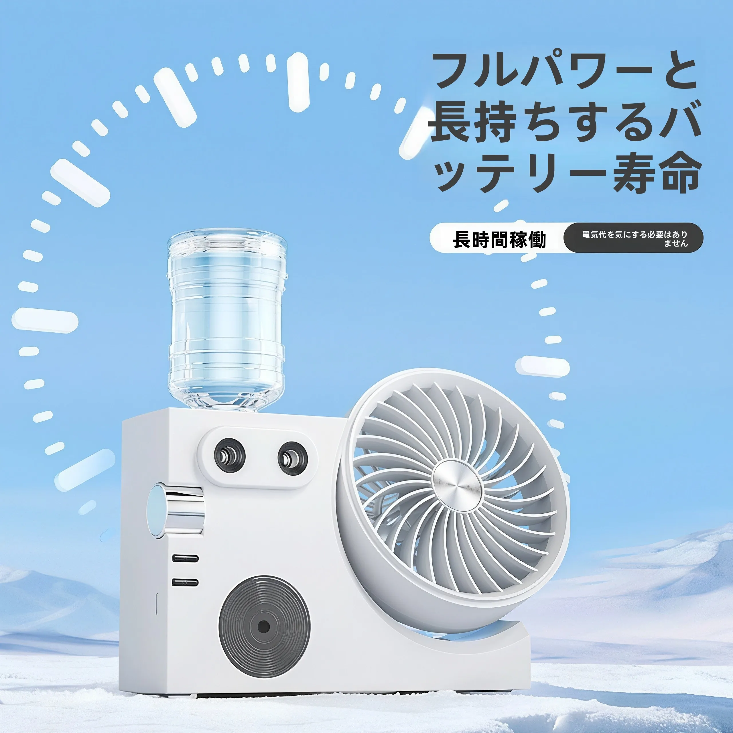 アウトドアクーラー USB手持ちミニファン：霧吹き機能と静音設計による実用性解析