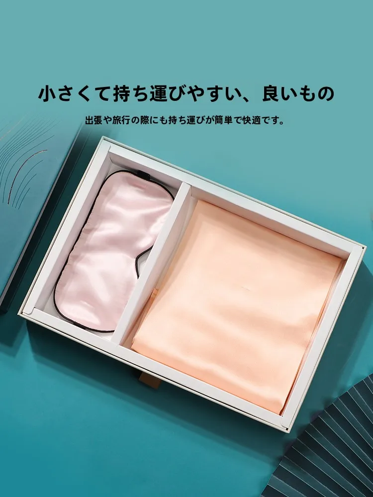 真丝眼罩と枕巾セット：高品質な睡眠環境を実現するアイマ スクの選定基準
