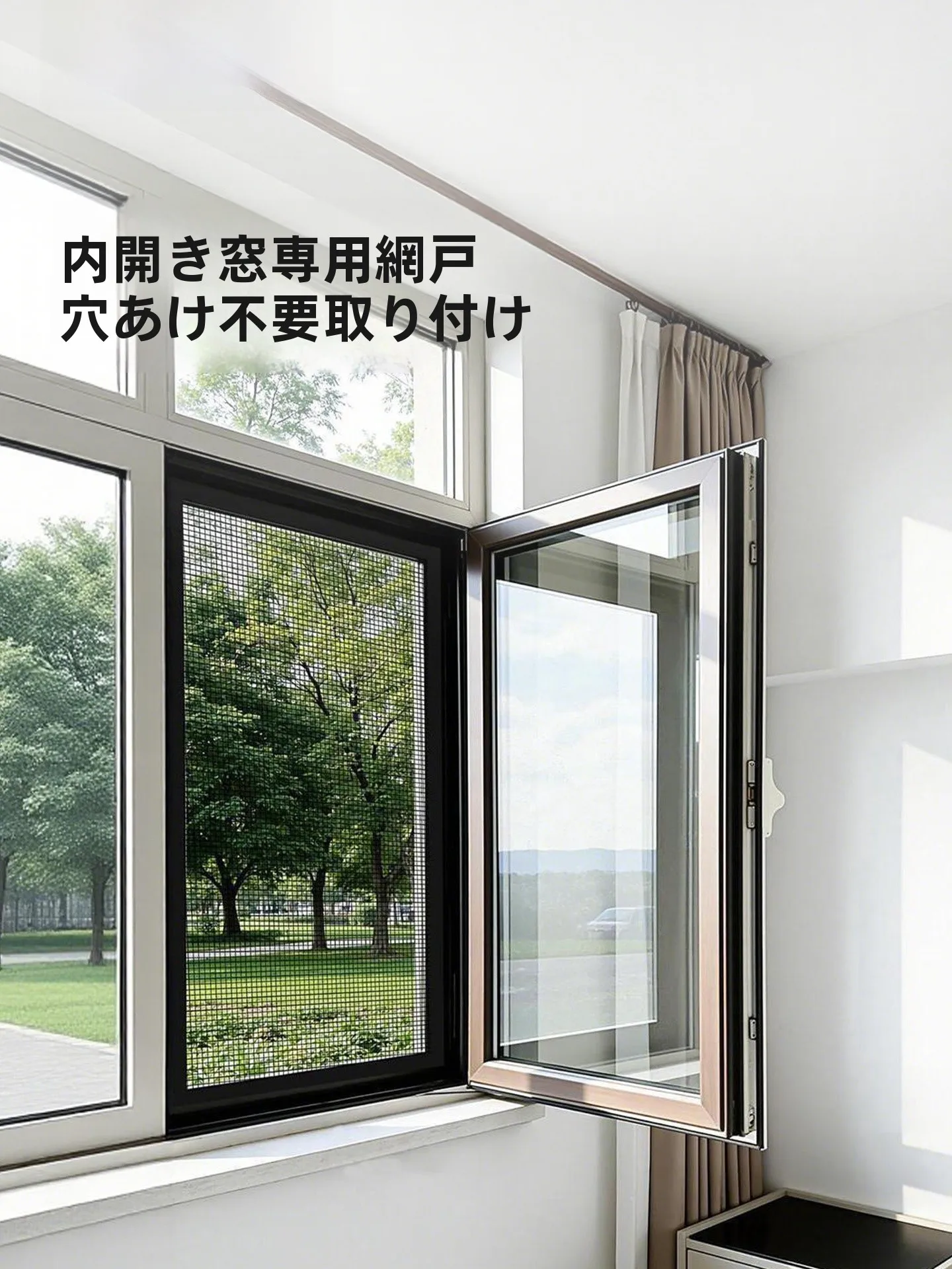 間仕切り diy ディアウォールにぴったり？ステンレス製の蚊除け網が解決する夏の悩みとは