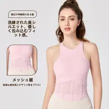 フィッシュボーンメッシュ切替ヨガタンクトップ【スポーツウェア・パッド付き・美背デザイン】