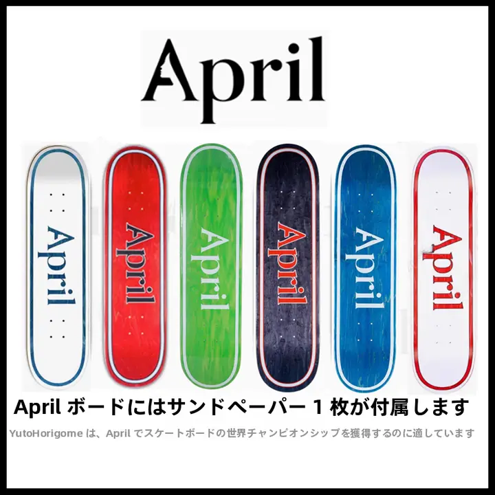 Yutoデザインのダブルコンケーブスケートボード【プロフェッショナル仕様・グリップテープ付き】