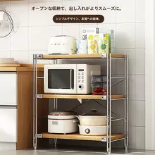 キッチン用 多機能収納ラック【スタンド式・多層・電子レンジ・調理器具対応】