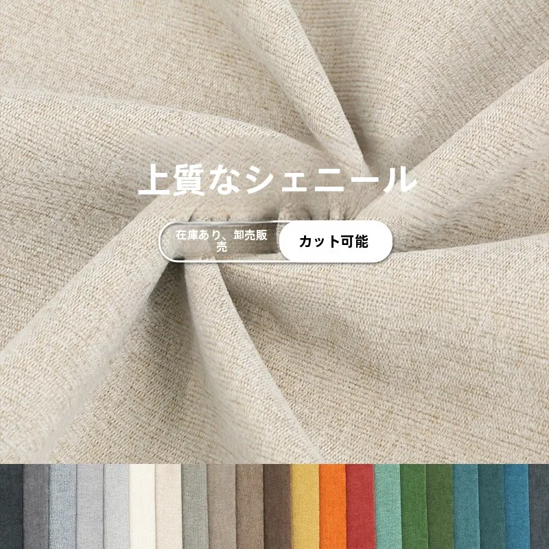 おうち時間を豊かにするおすすめアイテム｜雪ニエル生地クッションカバーの徹底解説