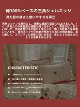 純綿シェルエッジ枕カバー【家庭用・子供用】（セットアップ対応）