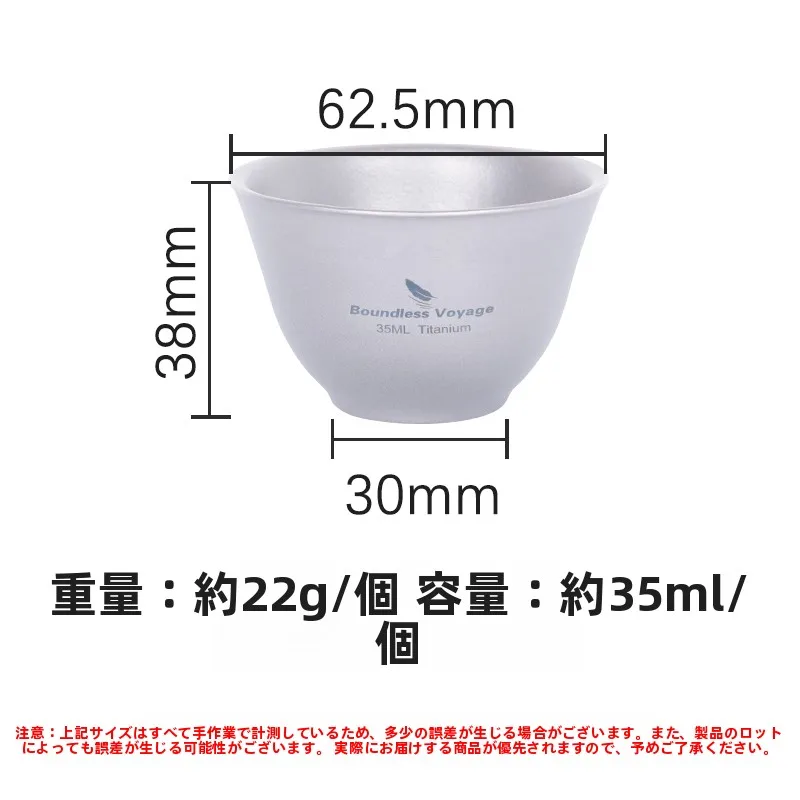 純チタン製ダブルウォールティーカップ：防熱性と軽量設計がアウトドアで実証された実用性