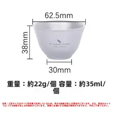 純チタン製 ダブルウォール ティーカップ【防熱・携帯用・アウトドア・茶具】