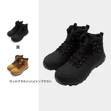 防水GORETEX素材使用の登山靴【アウトドア・秋冬用・VIBRAMソール】