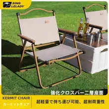 クミテ 椅子 アウトドア折りたたみチェア【携帯型・レジャービーチチェア・背もたれ付き・キャンプ用・釣り用】