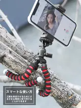 スマートフォン用八本足三脚スタンド【デスクトップ固定・カメラ・安定性抜群】