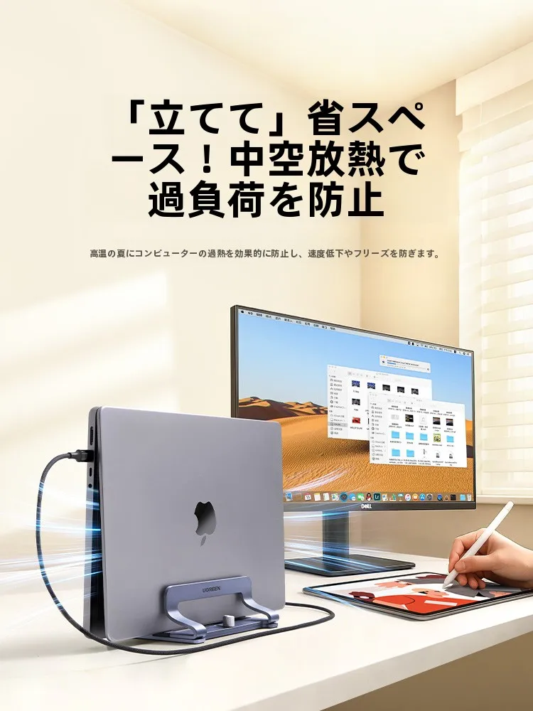 アルミ合金製ノートパソコンスタンド：縦置き・冷却機能・タブレット対応の便利グッズ