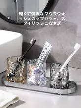 ガラス製カップ ペア用洗面カップ【高級感・家庭用・歯ブラシ・歯磨き粉用】