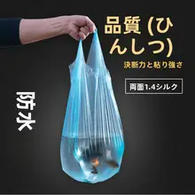 家庭用厚手ブラックゴミ袋【持ち手付き・大・中サイズ・学生寮用】