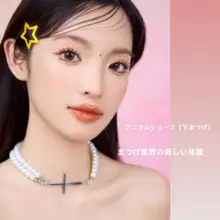 透明軸の分段まつげ【女性用・シルキー・カジュアル・下まつげ】