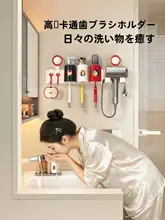 吸盤付き歯ブラシホルダー【壁掛け・穴あけ不要・洗面器用・ボトルスタンド・バスルーム用】（セットアップ対応）