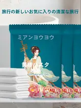 旅行用 個包装の使い捨てタオル【純綿・厚手・バスタオルサイズ】