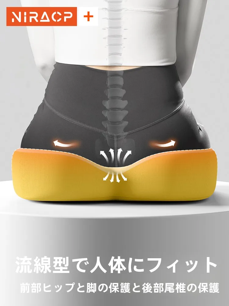 尾骨クッション：圧力軽減とエルゴノミックデザインで骨盤の安定をサポート