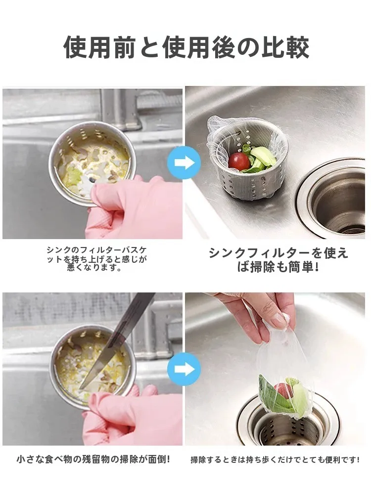 排水口トラップを正しく使うには？実は100枚入りのゴミフィルターが鍵になる