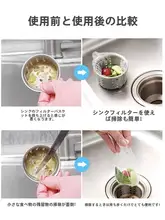 キッチンシンク用ゴミフィルター【水槽・排水口用・清掃便利】