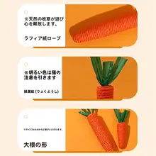 猫のおもちゃ 音が鳴るニンジン型【耐噛性・鈴付き・お口のケア・爪研ぎ】