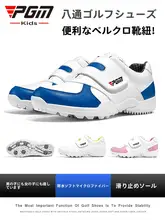 PGM 子供用 ゴルフシューズ【マジックテープ・防水・白】