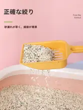 猫用大孔の穴あきトイレ掃除スコップ【多用途・清掃用】