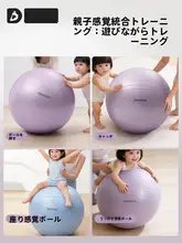 DMASUN 防爆の子供用ヨガボール【感覚統合トレーニング・大きなドラゴンボール】
