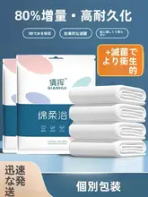 旅行用使い捨てバスタオル【圧縮・純綿・厚手・大判】