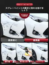 自動車用クリアコート補修ワックス【傷修復・漆面磨き・ブラック＆ホワイト】