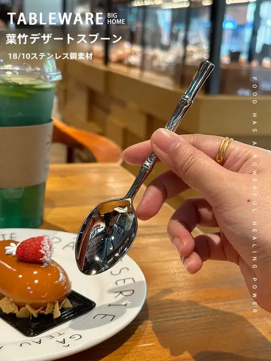 高級感ある朝食用スプーン【ステンレス製・デザートスプーン・アイスクリーム用】