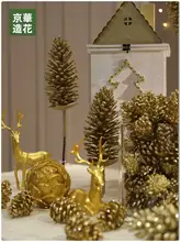 北欧風クリスマス飾り！リアルな金色の特大松ぼっくり【DIYクリスマスツリー用】