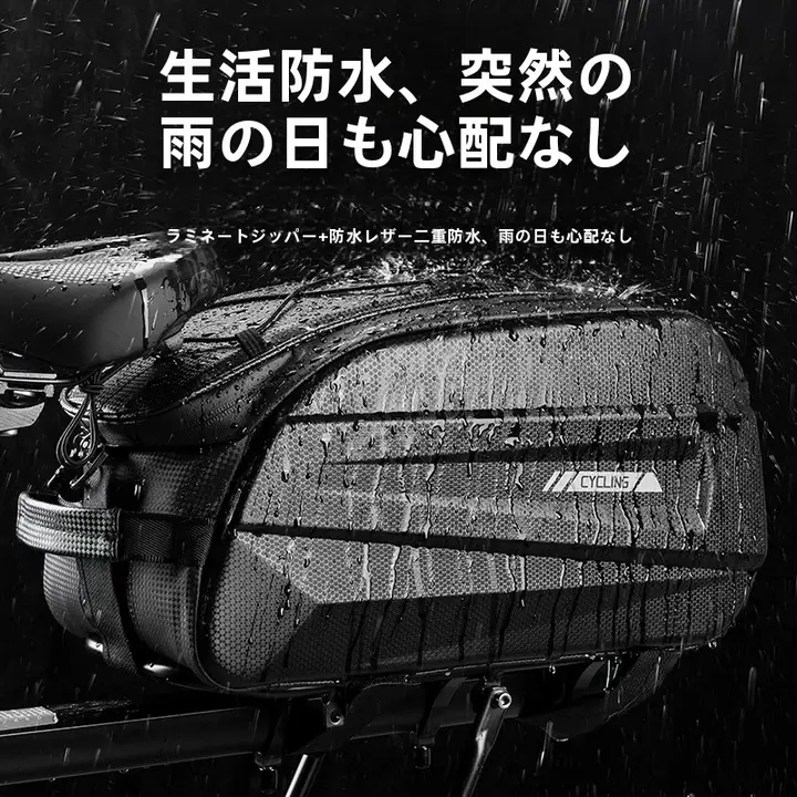 防水自転車用リアバスケット【ロード・マウンテンバイク用・収納バッグ】