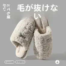 冬用 メンズ コットン スリッパ【厚底・防滑・室内用・保温】