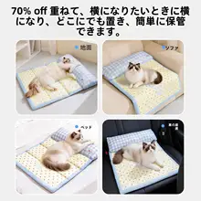 可愛いデザインのペットベッド【プリンセススタイル・防水・折りたたみ可能・猫用】