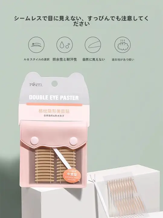 透気性のあるレース製二重まぶたテープ【自然な仕上がり・片面・両面用】