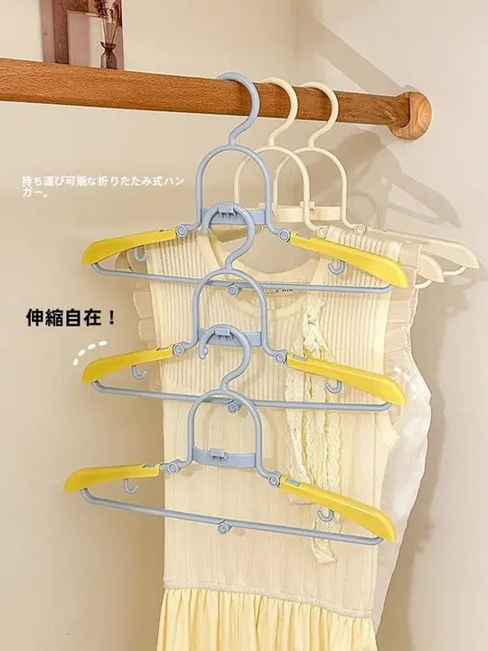 折りたたみ式衣服用ハンガー【学生用・ポータブル・無痕・伸縮可能・多機能】