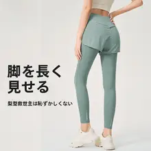 フェイクレイヤード ヨガパンツ レディース 速乾 ハイウエスト アウトドア ランニング フィットネス トレーニング 春秋