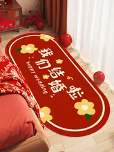 結婚式用オーバルラグ【赤色・喜びの文字デザイン】