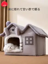 冬用ペットハウス【保温・閉じたデザイン・小型犬用・洗濯可能】