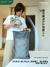 旅行用汚れ物ポーチ【防水・収納便利・コンパクト】（セットアップ対応）