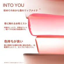 INTO Uイントゥユー ミニリップグロス【マットで落ち着いた仕上がり・水光タイプ・カップに付着しにくい】